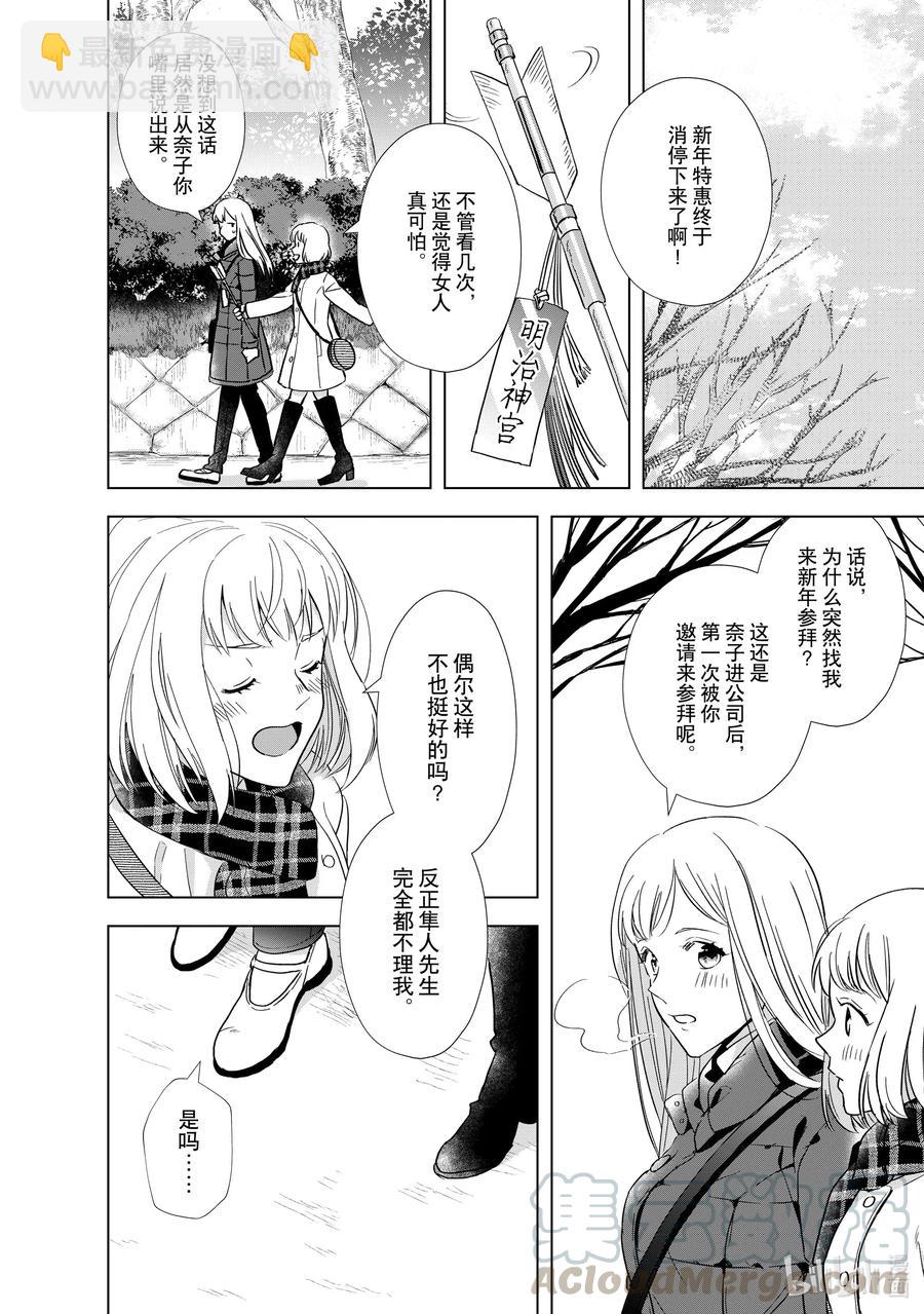 7 恋爱本就27