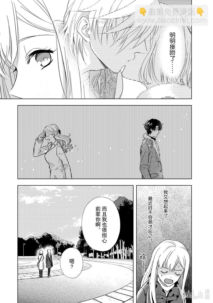 7 恋爱本就28