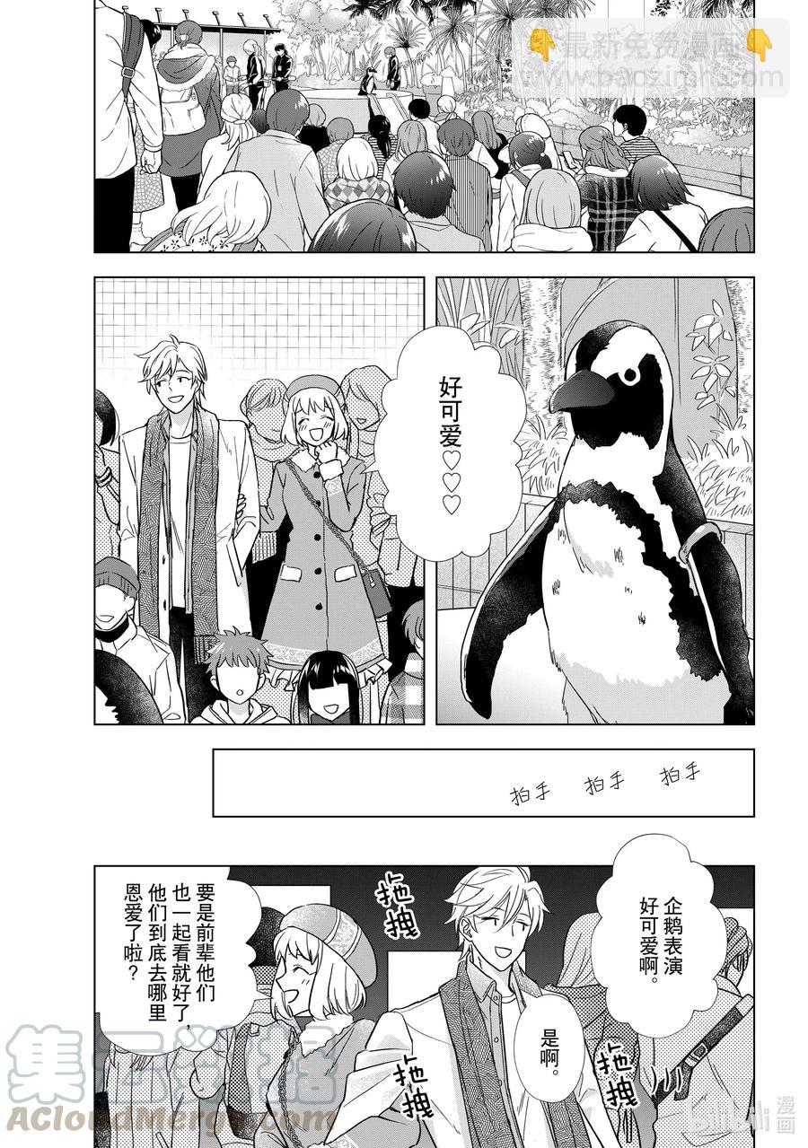 7 恋爱本就3