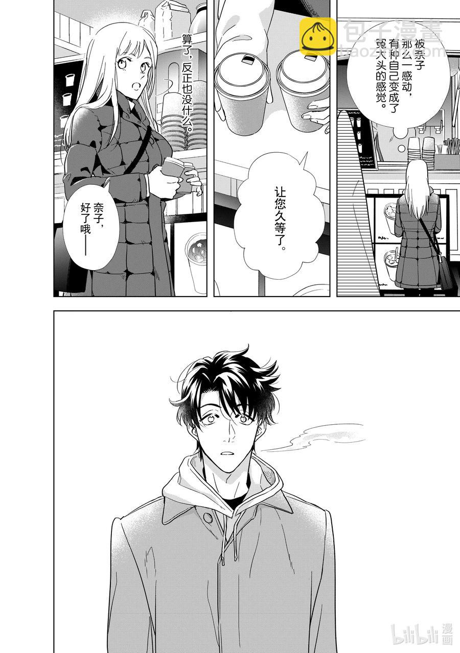 7 恋爱本就31