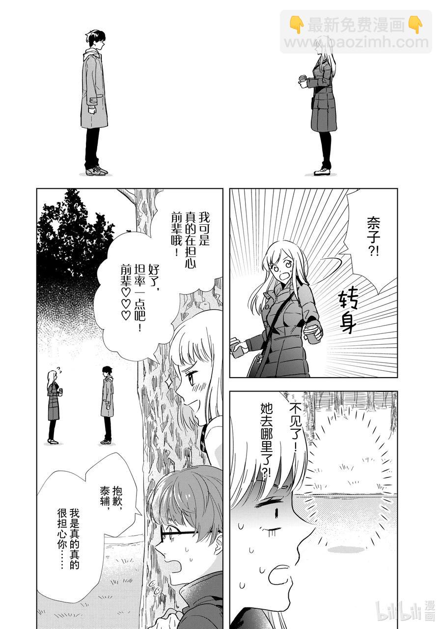7 恋爱本就32