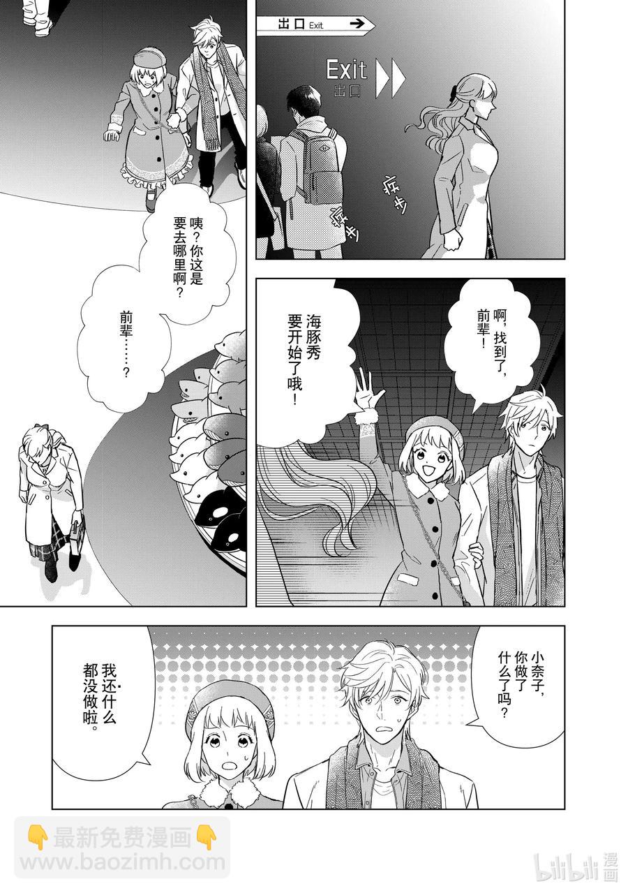 7 恋爱本就4