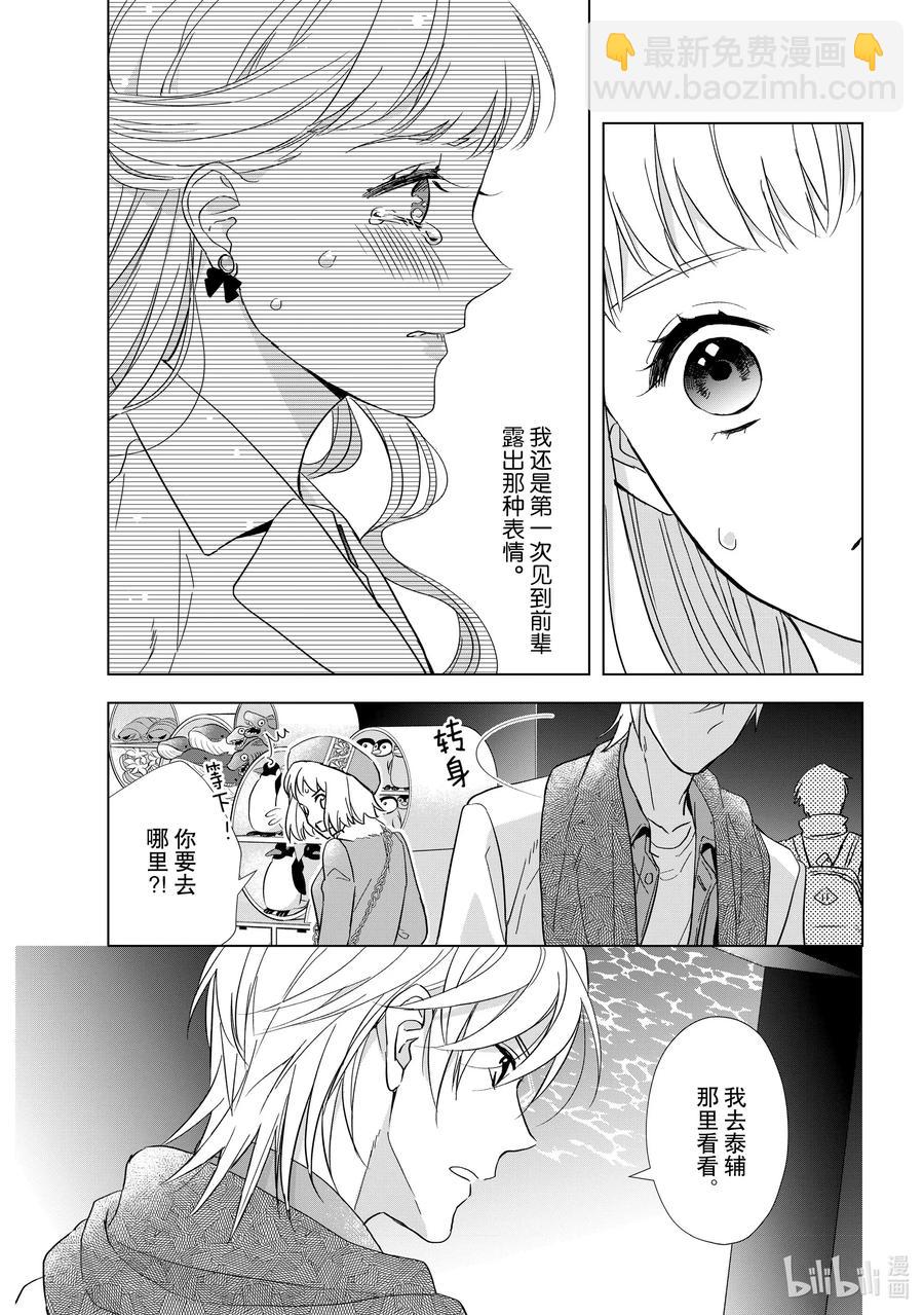 7 恋爱本就5
