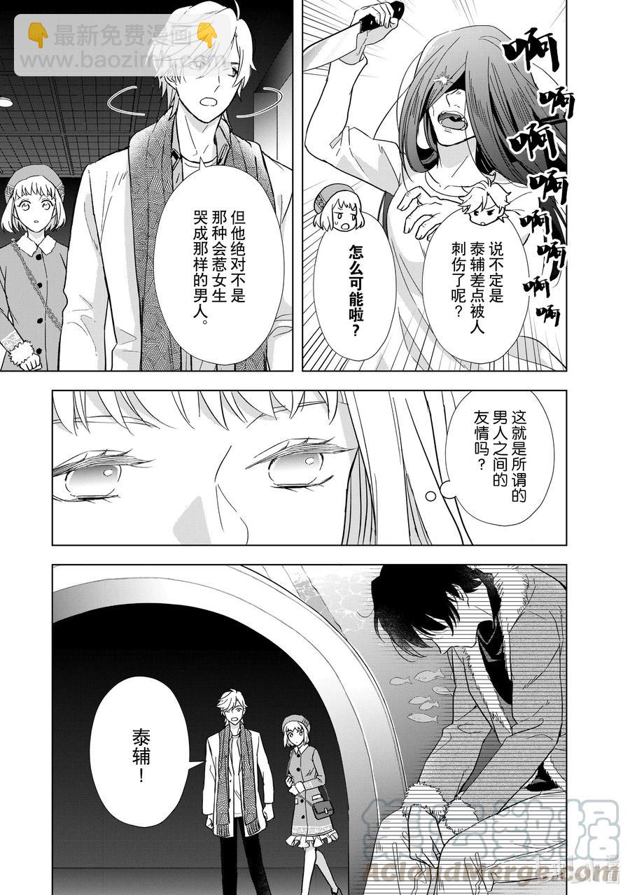 7 恋爱本就6