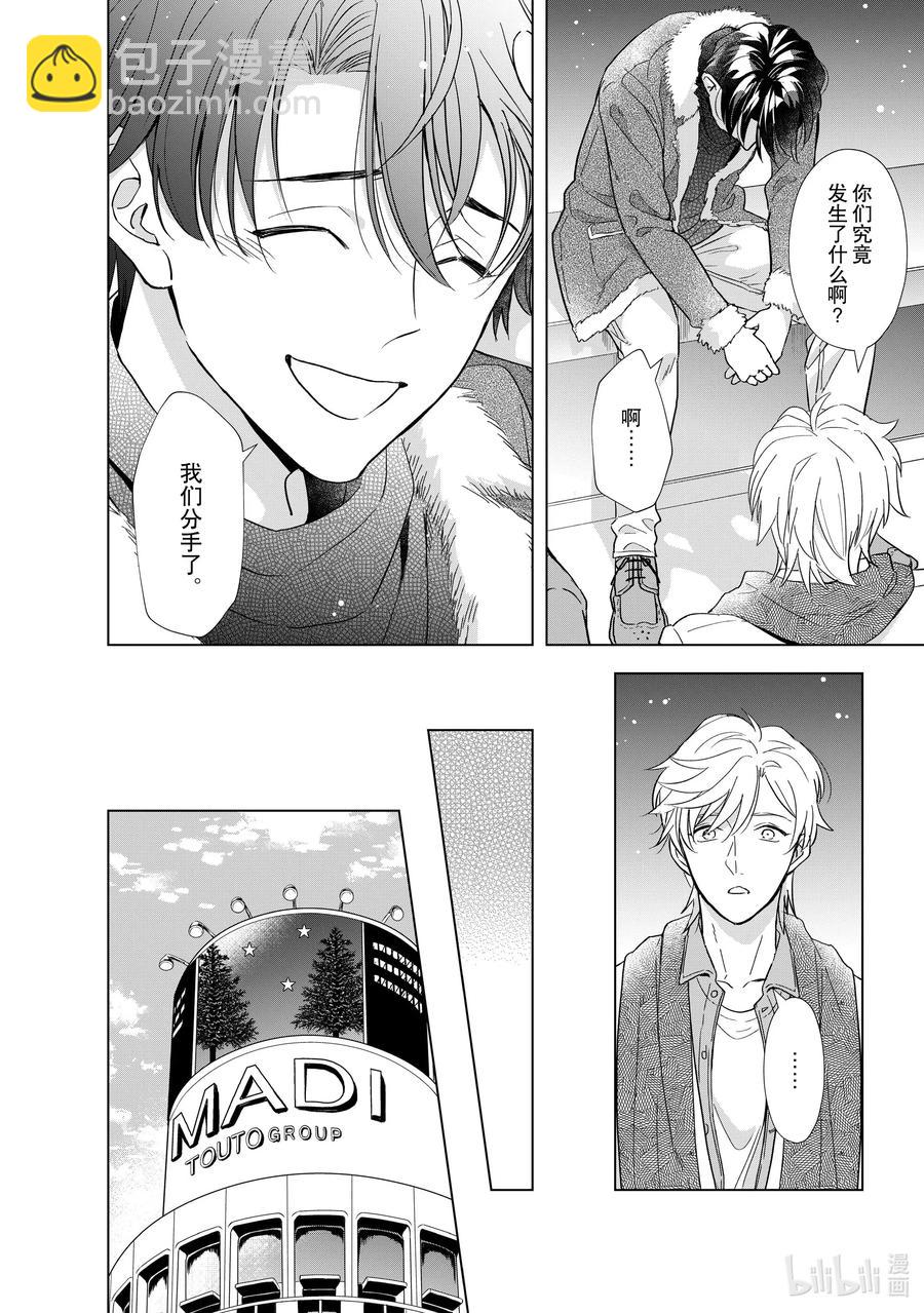 7 恋爱本就7