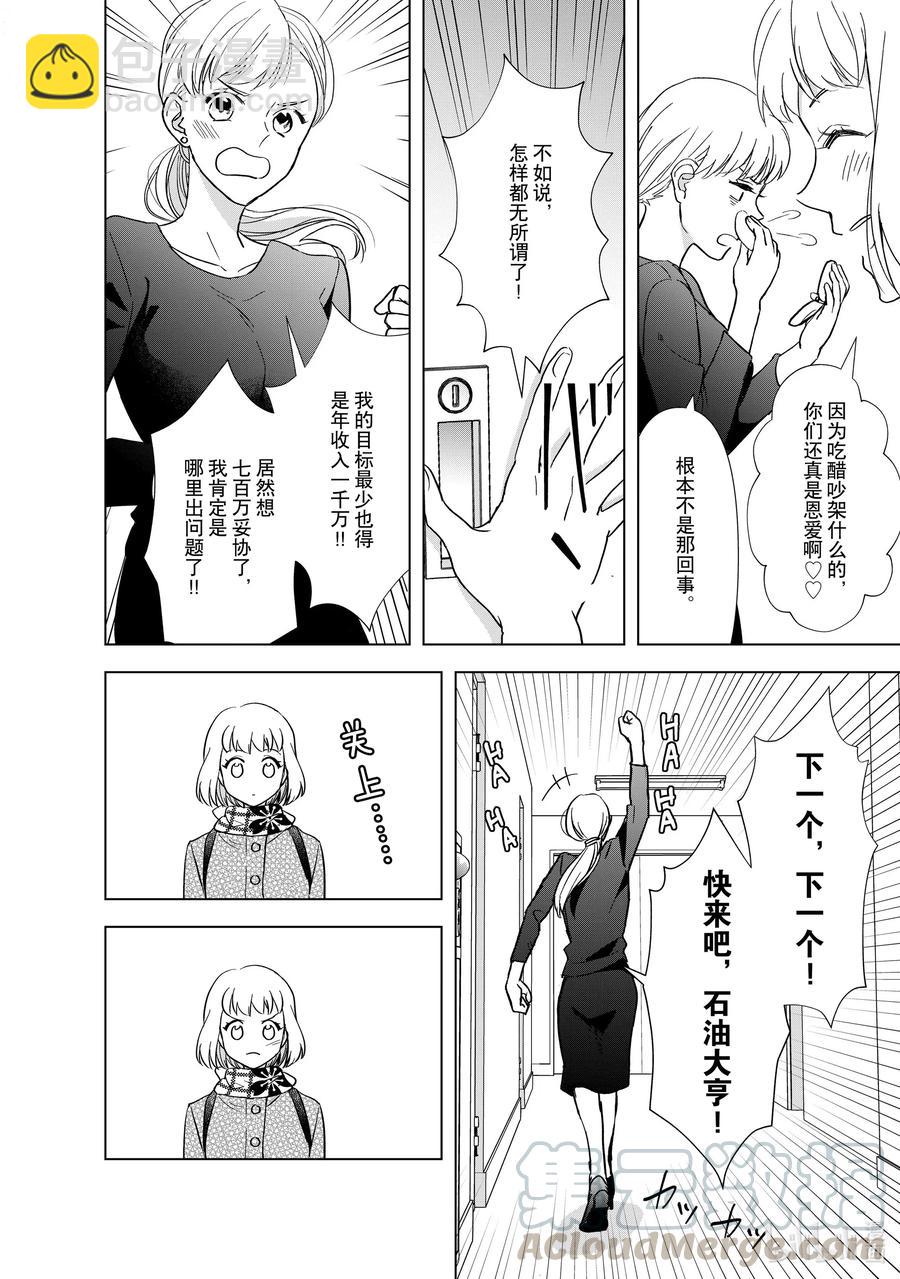 7 恋爱本就9