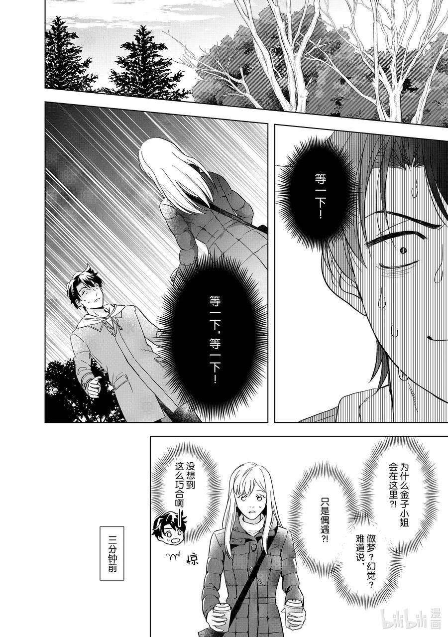 8 苦涩又甜蜜1