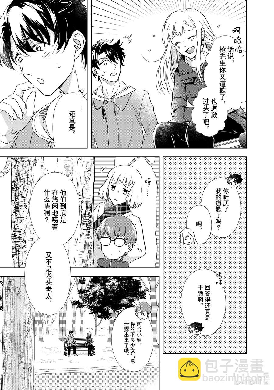 8 苦涩又甜蜜10