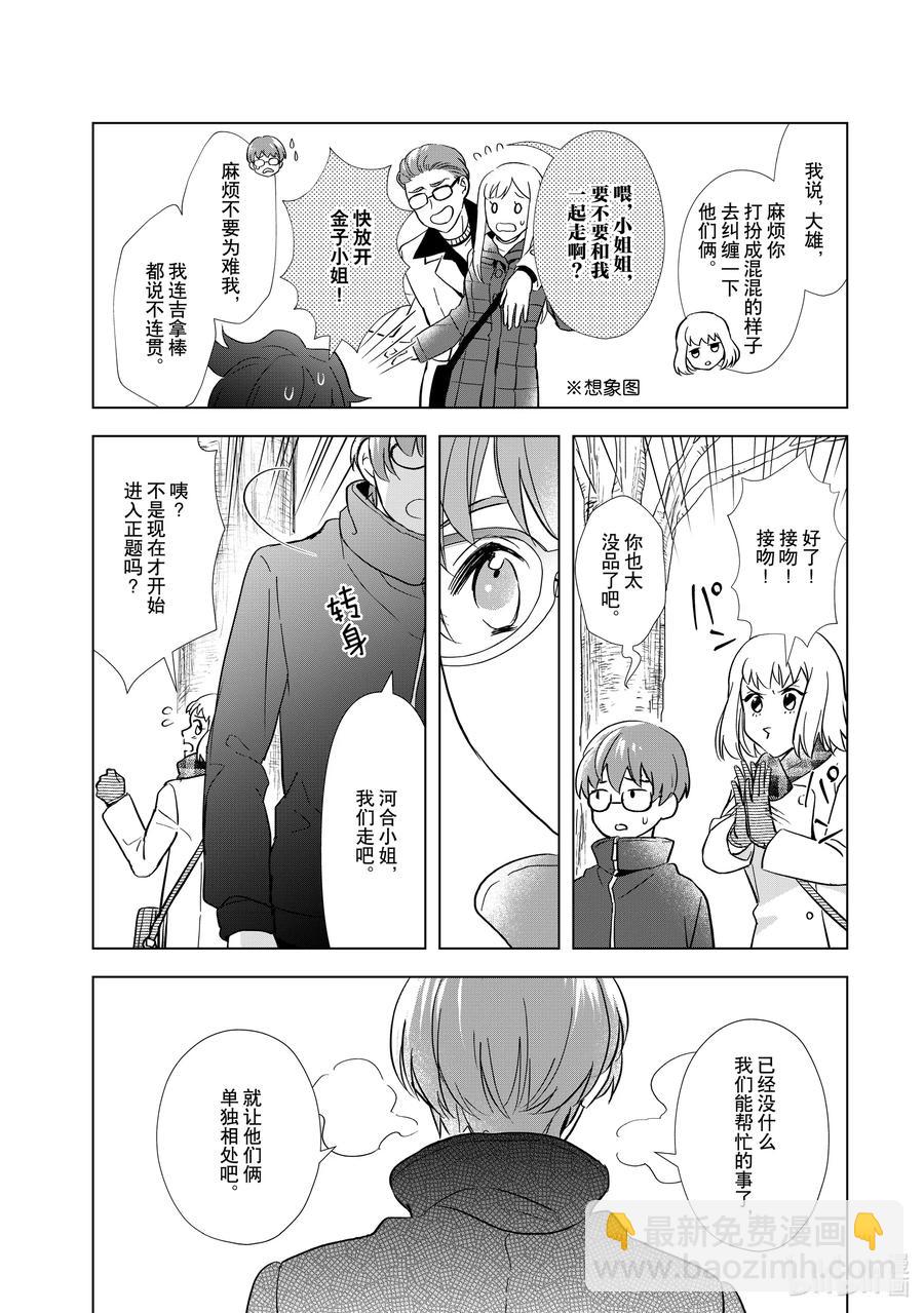 8 苦涩又甜蜜11