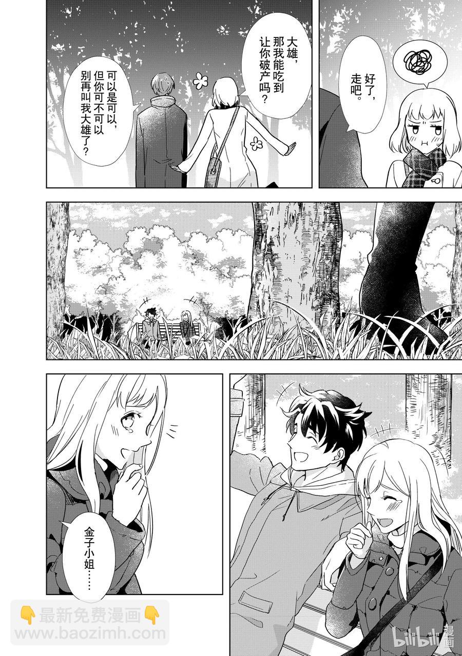 8 苦涩又甜蜜13
