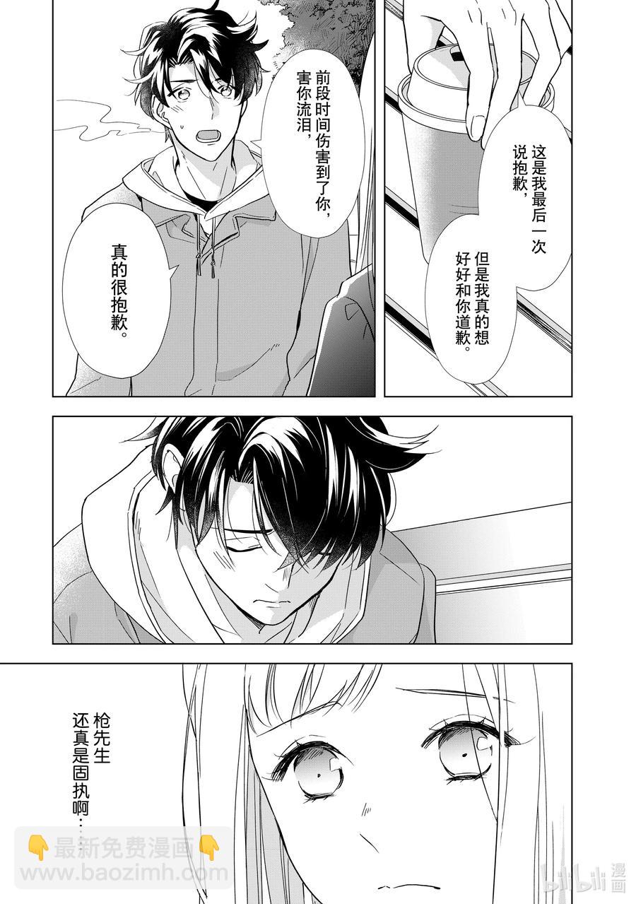 8 苦涩又甜蜜14