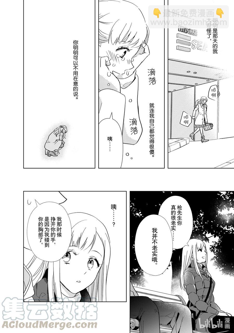 8 苦涩又甜蜜15