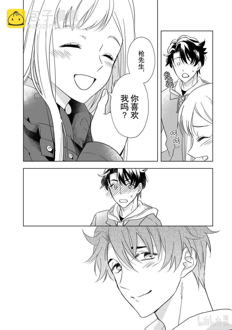 8 苦涩又甜蜜17