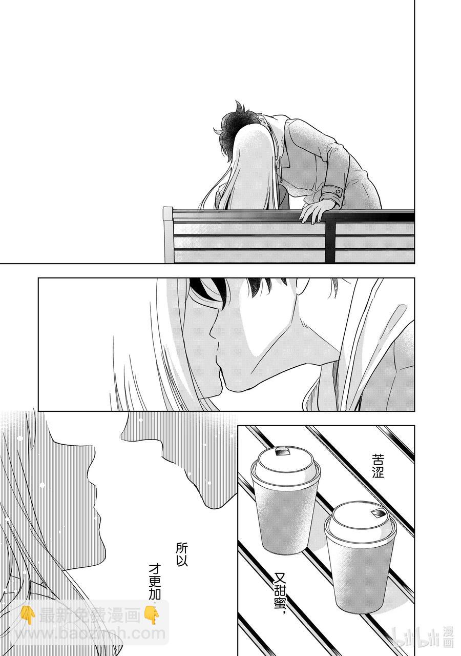 8 苦涩又甜蜜20