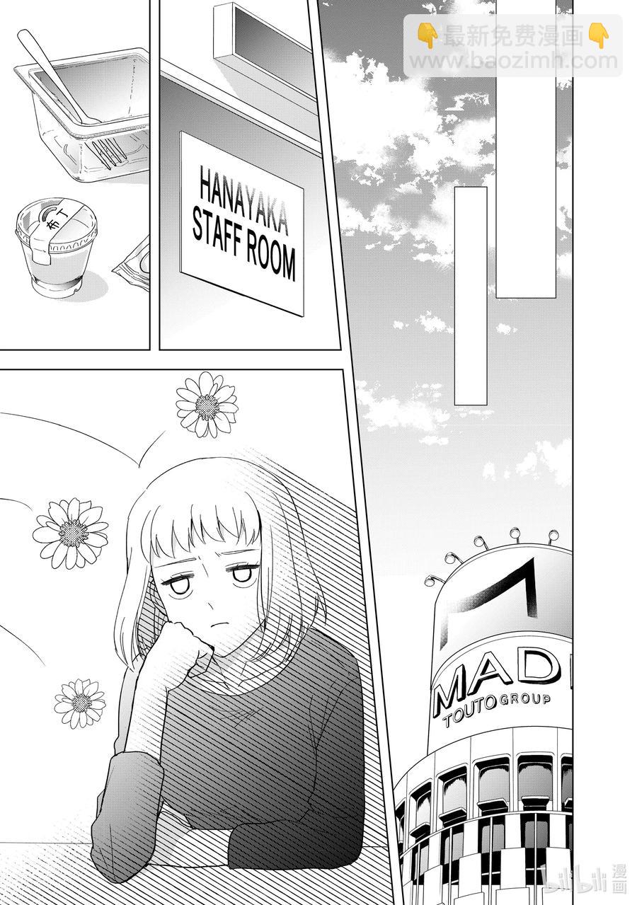 8 苦涩又甜蜜22