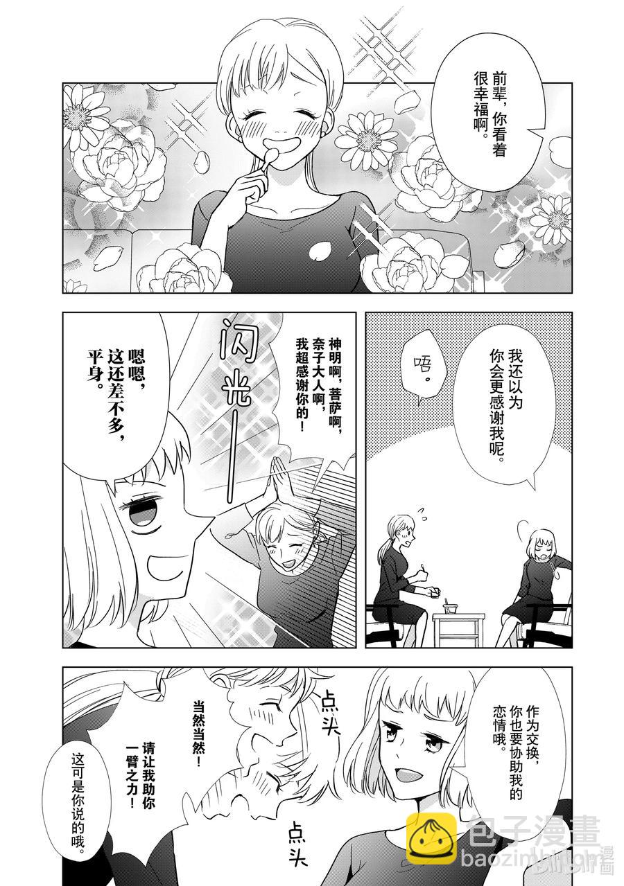 8 苦涩又甜蜜23