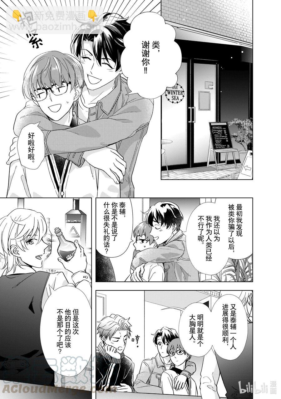 8 苦涩又甜蜜24