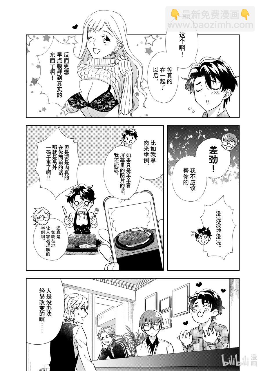 8 苦涩又甜蜜25