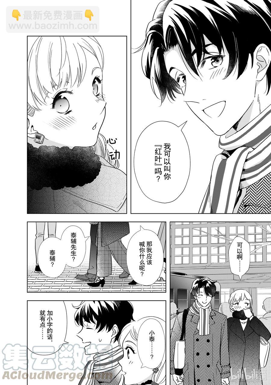 8 苦涩又甜蜜27
