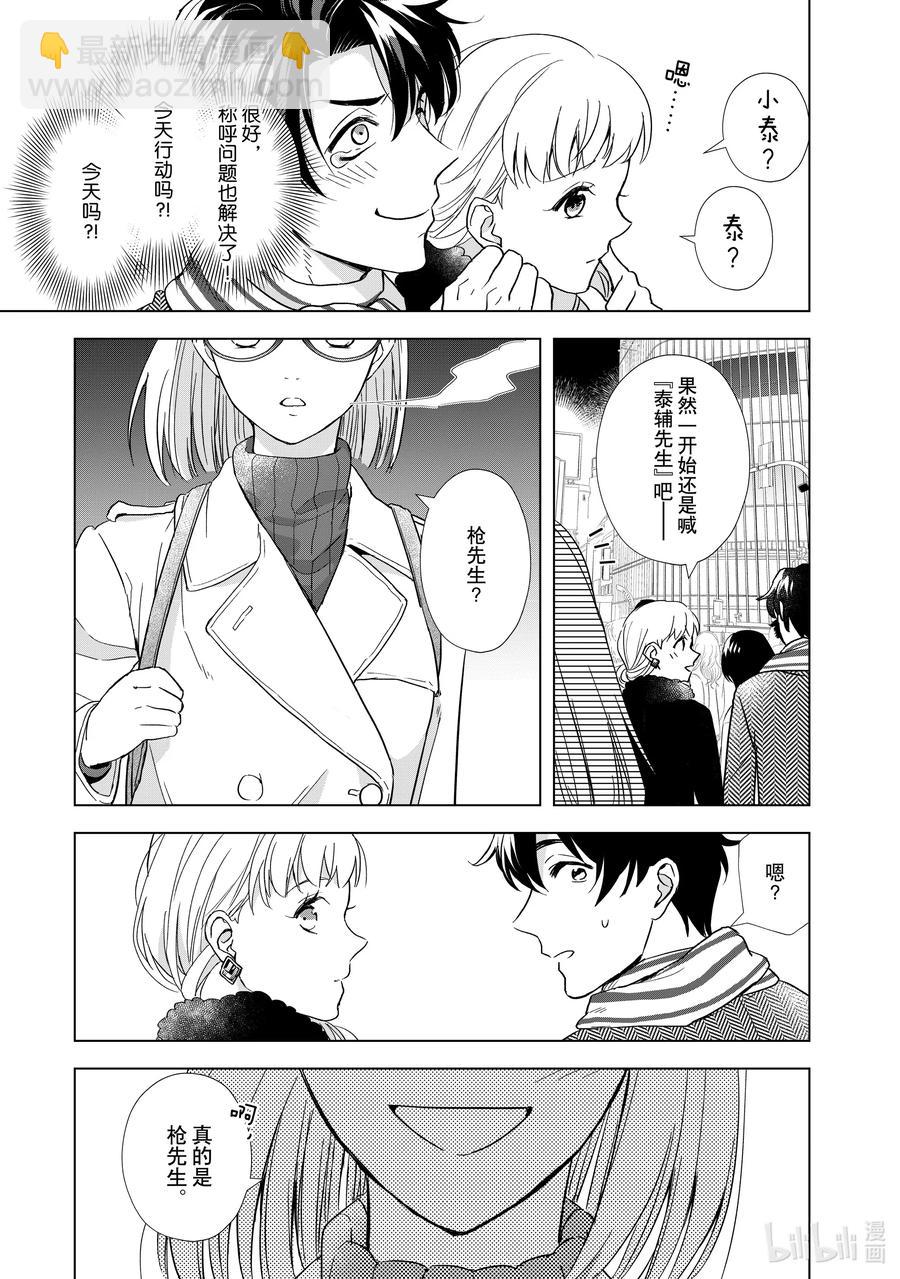 8 苦涩又甜蜜28