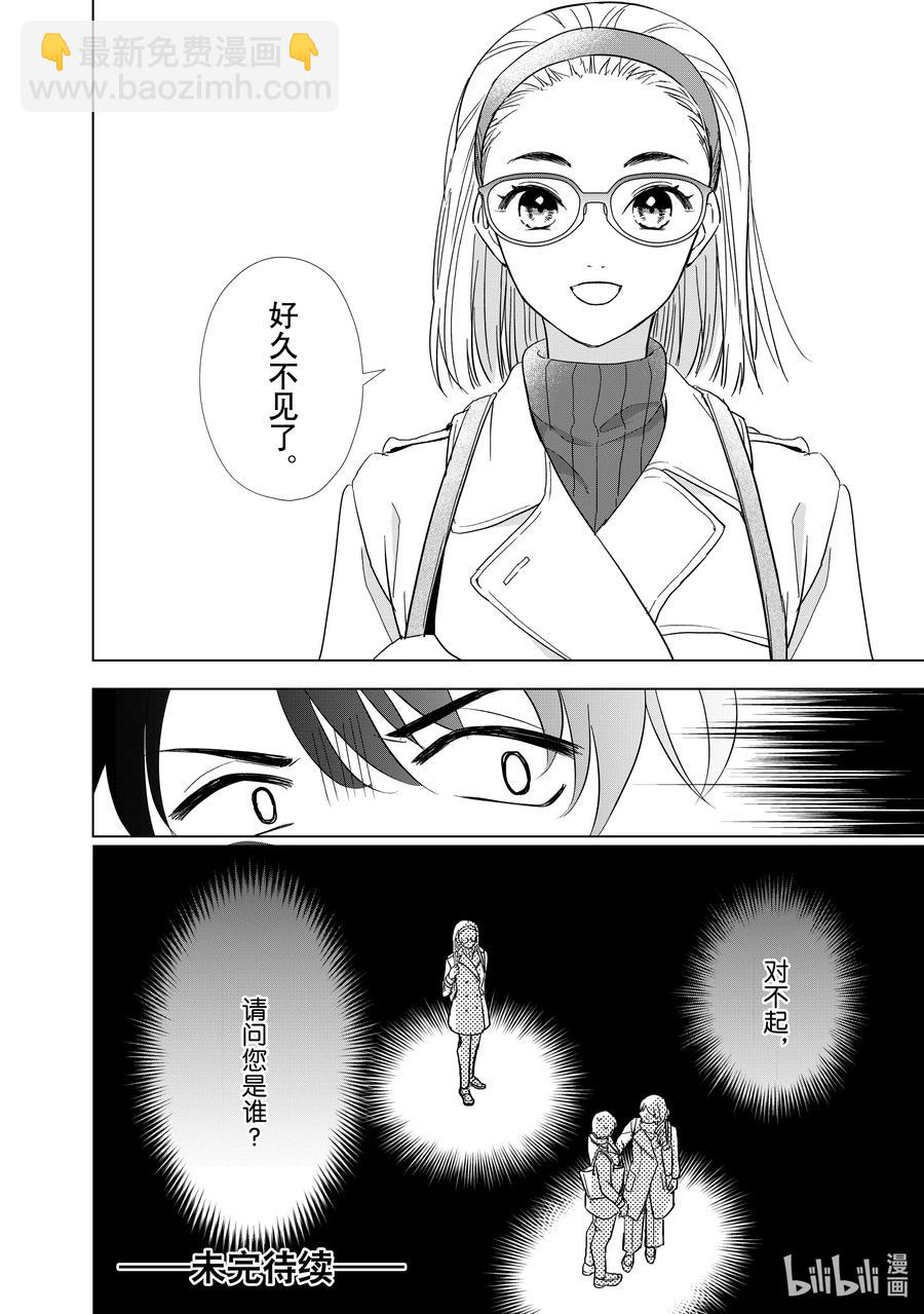 8 苦涩又甜蜜29