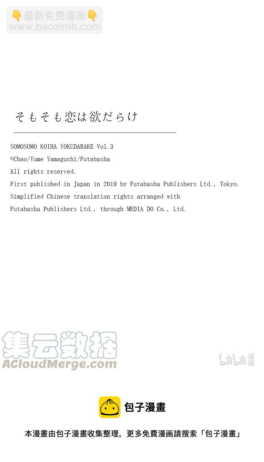 8 苦涩又甜蜜30