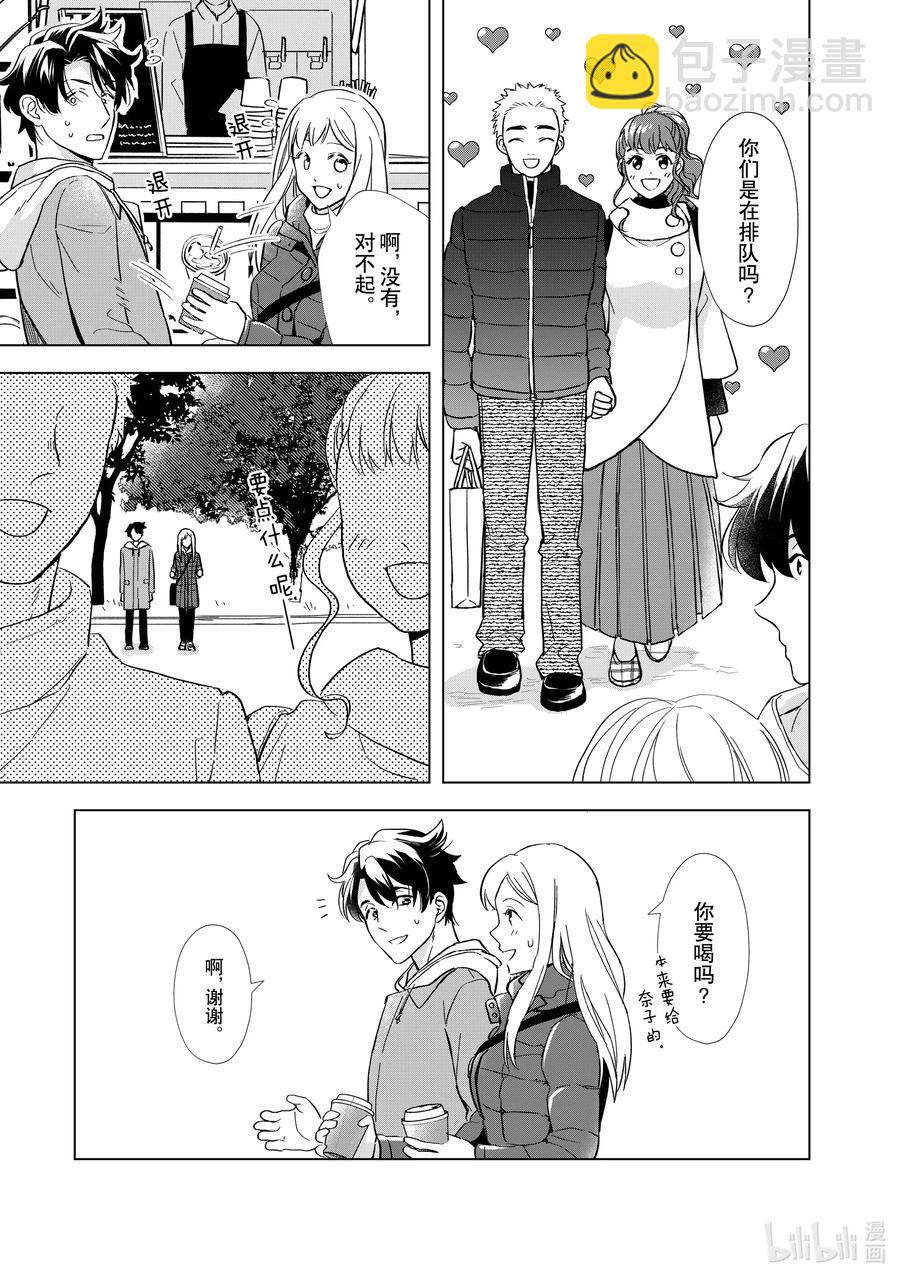 8 苦涩又甜蜜4