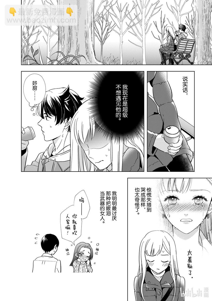 8 苦涩又甜蜜5