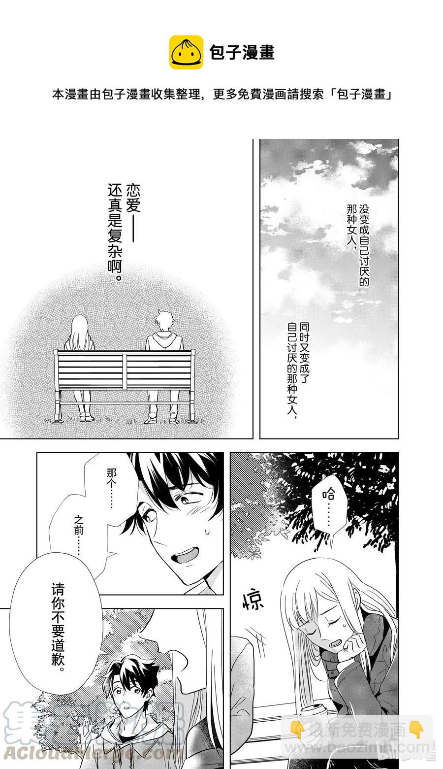 8 苦涩又甜蜜6