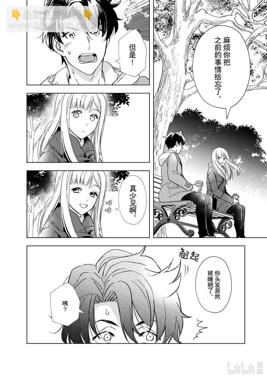 8 苦涩又甜蜜7