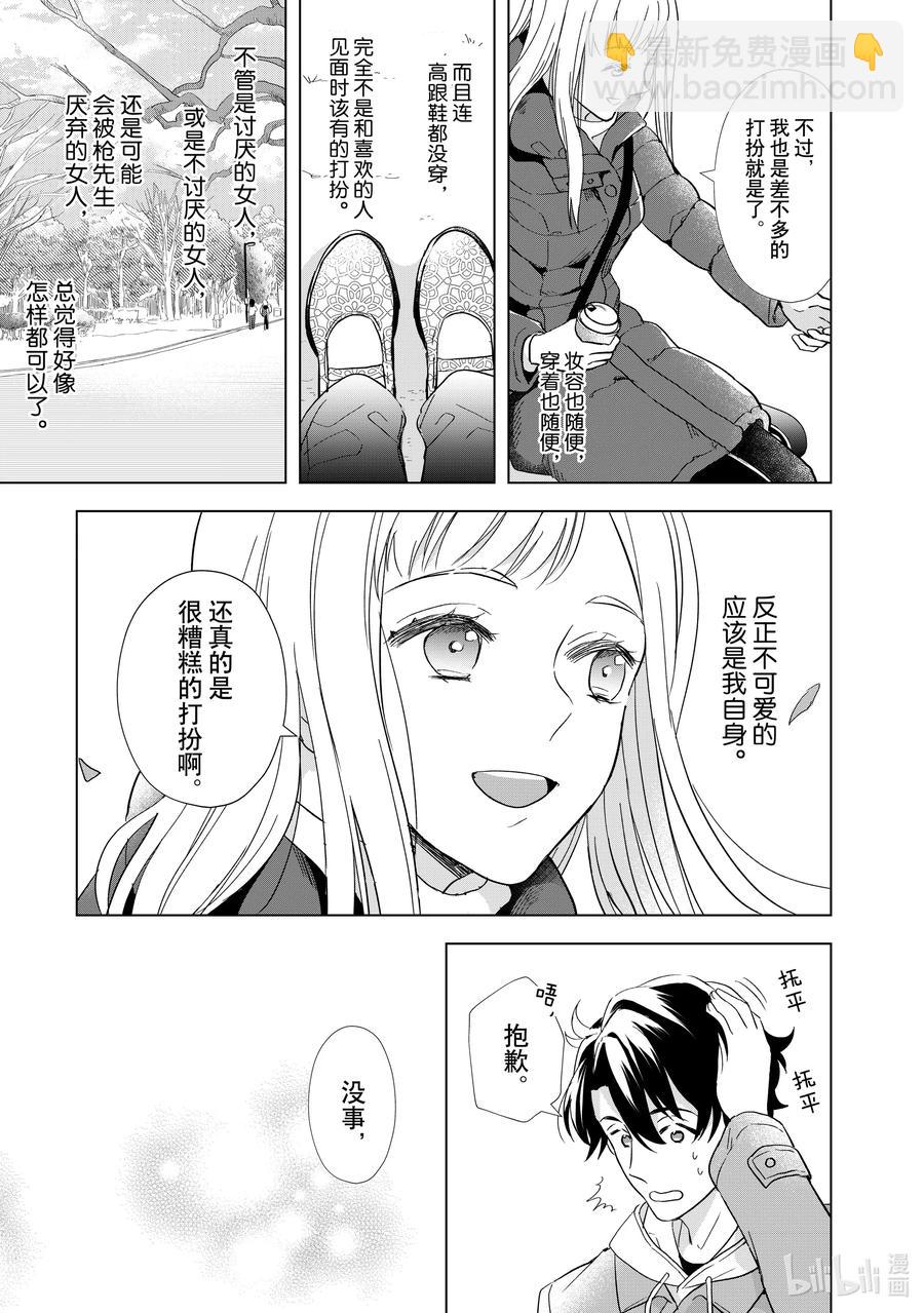 8 苦涩又甜蜜8