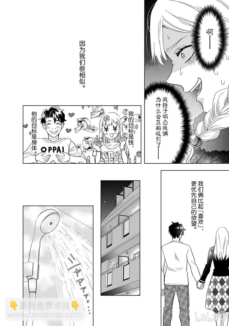9 彼此彼此11
