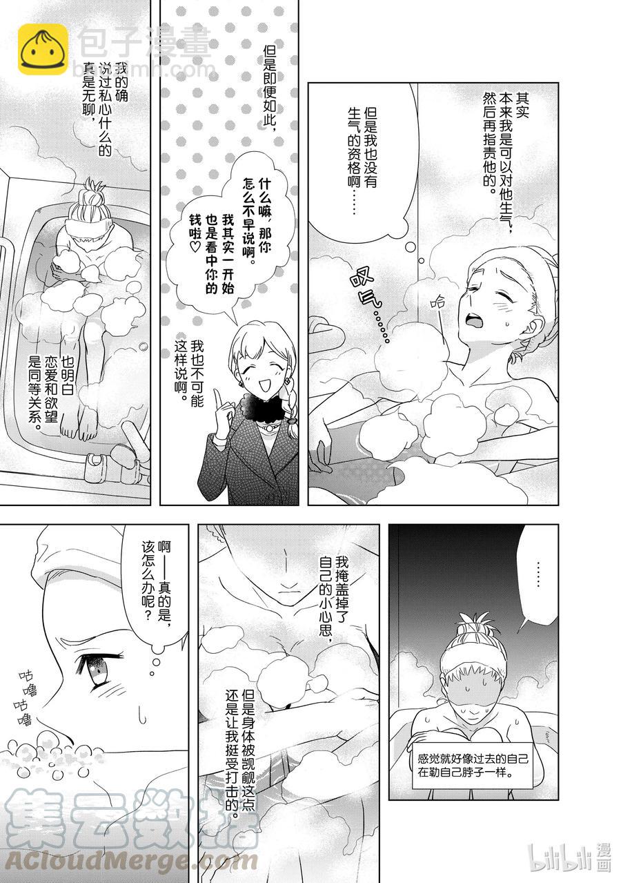 9 彼此彼此12