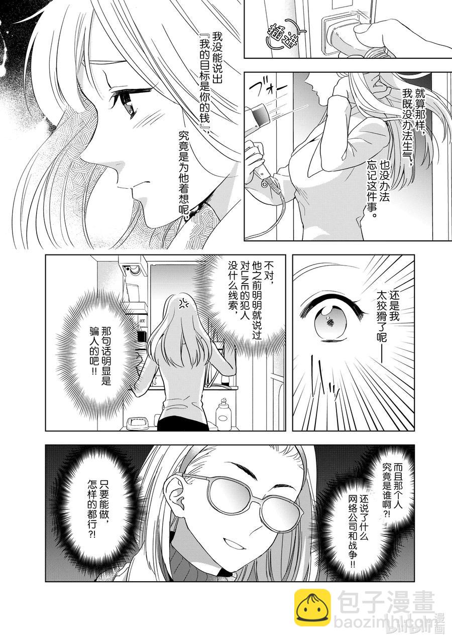 9 彼此彼此13