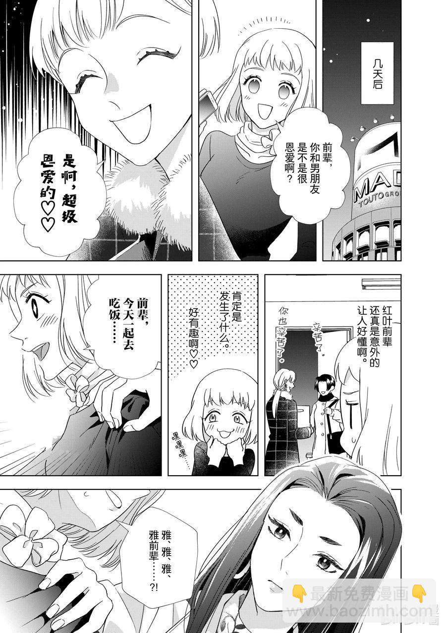 9 彼此彼此14
