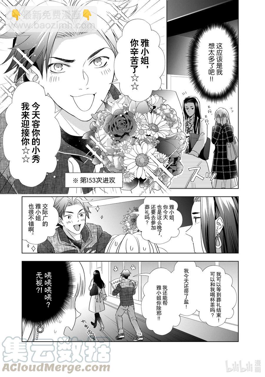 9 彼此彼此18