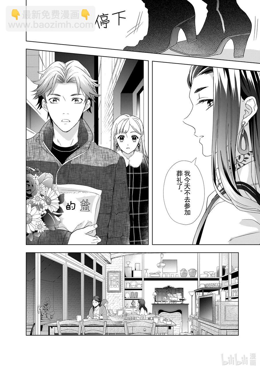 9 彼此彼此19