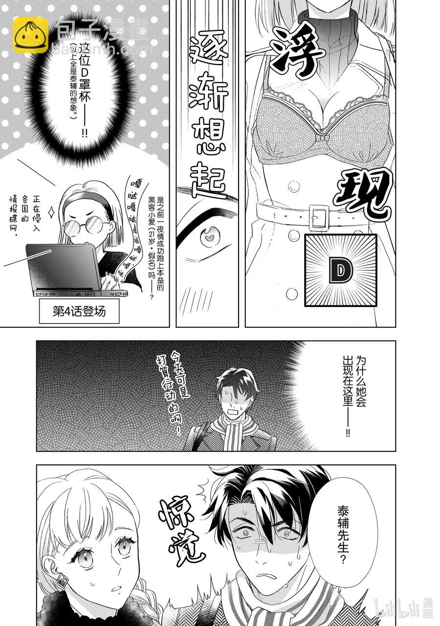9 彼此彼此2