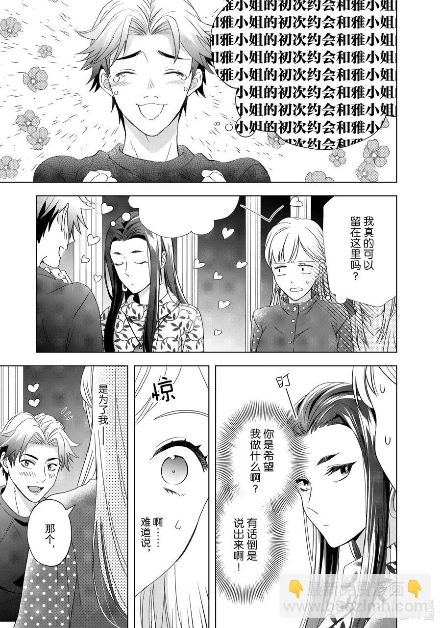 9 彼此彼此20