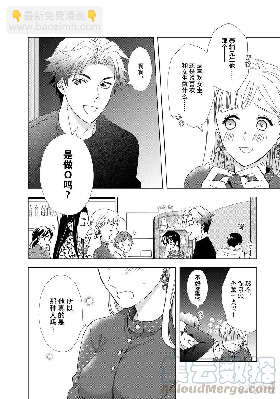 9 彼此彼此21
