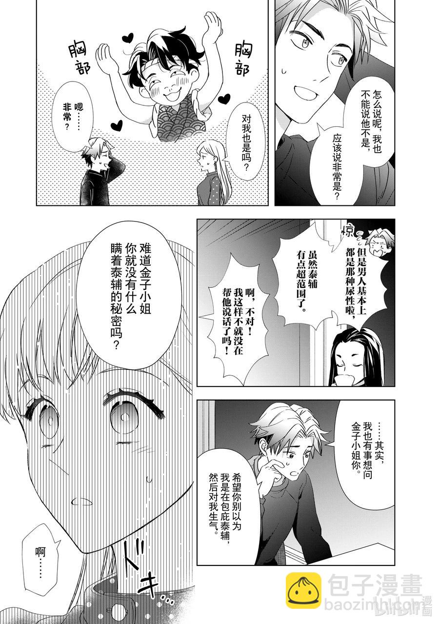 9 彼此彼此22