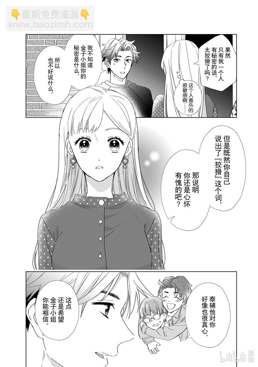 9 彼此彼此23