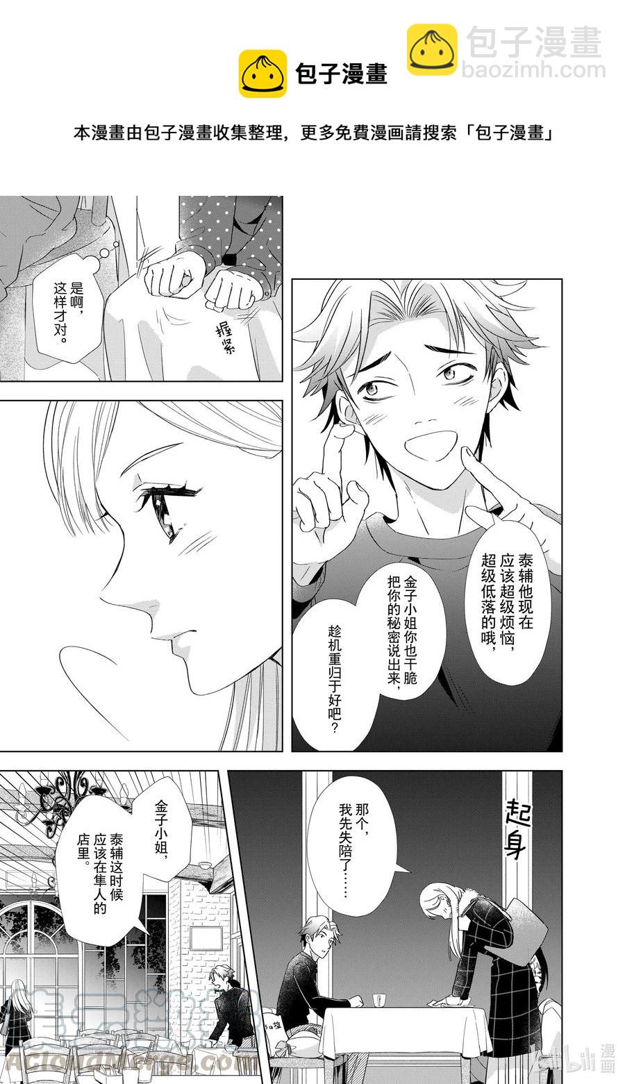 9 彼此彼此24