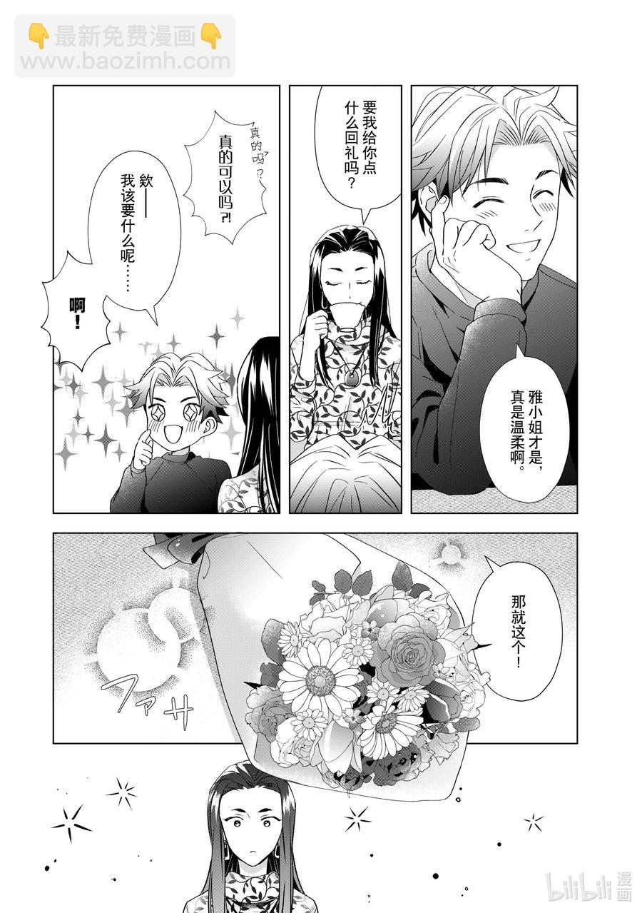 9 彼此彼此26