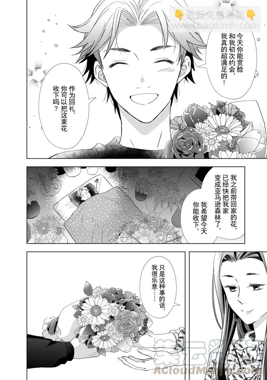 9 彼此彼此27
