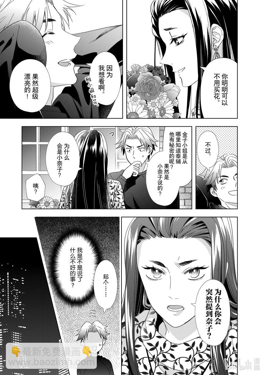 9 彼此彼此28