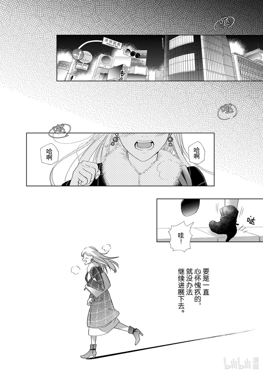 9 彼此彼此29