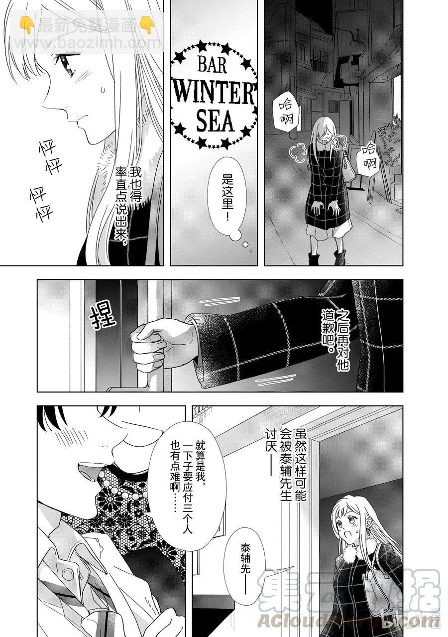 9 彼此彼此30