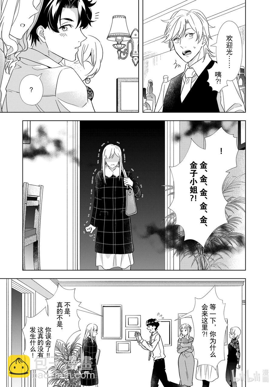 9 彼此彼此32