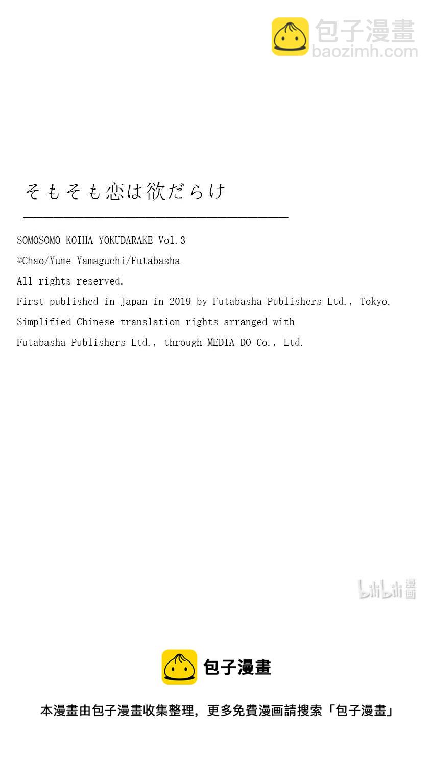 9 彼此彼此34